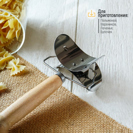 Ролик для нарезки теста «Профи»