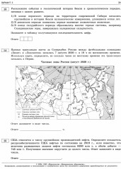 ЕГЭ-2024. География. Типовые экзаменационные варианты. 10 вариантов - Фото 1