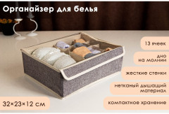 Органайзер для хранения белья с крышкой «Тео» - Фото 1