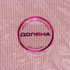 Коврик силиконовый армированный «Амато» - Фото 4