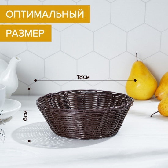 Корзинка для хлеба «Шоко»