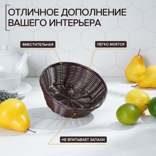 Корзинка для хлеба «Шоко»