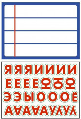 Набор обучающий «Моя первая магнитная азбука» - Фото 1