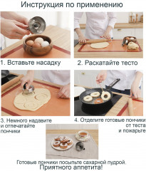 Форма для пончиков «Классика» - Фото 5