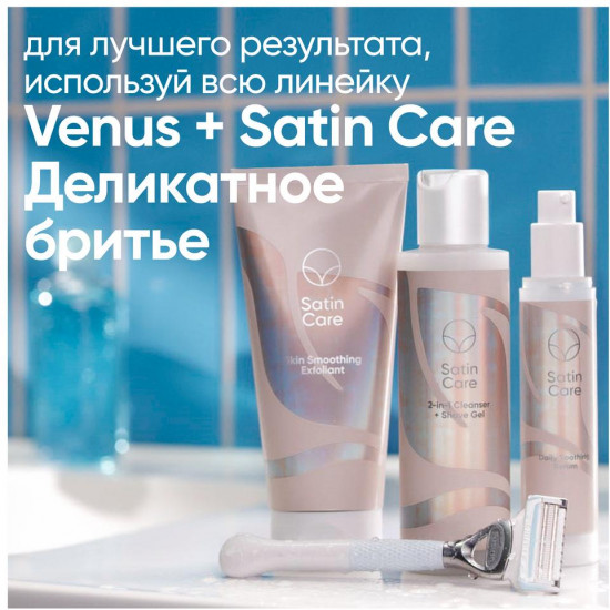 Станок бритвенный со сменной кассетой «Venus Satin Care»