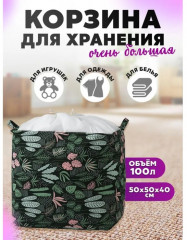 Корзина для белья «Джунгли» - Фото 1