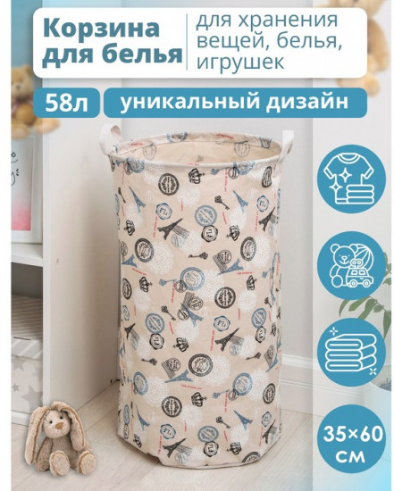 Корзина для белья «Париж»