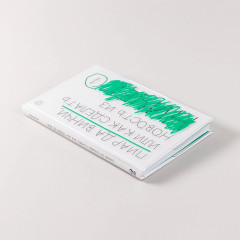 Пиар да Винчи, или Как сделать новость из ничего - Фото 1