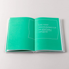 Пиар да Винчи, или Как сделать новость из ничего - Фото 7