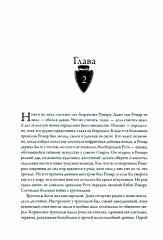 Чёрная кровь - Фото 1