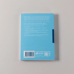 Жизнь без выгорания. Как сохранить эмоциональную устойчивость и позаботиться о себе - Фото 3