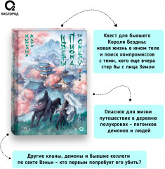 Цветы пиона на снегу. Том 2 - Фото 2