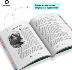 Цветы пиона на снегу. Том 2 - Фото 3