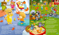 Если хочешь быть здоров - Фото 2