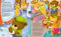 Если хочешь быть здоров - Фото 3