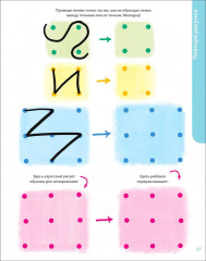 Развивающий альбом 3+. Пиши-стирай - Фото 2