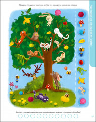 Развивающий альбом 3+. Пиши-стирай - Фото 3