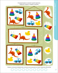 Развивающий альбом 3+. Пиши-стирай - Фото 4