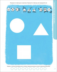 Развивающий альбом 3+. Пиши-стирай - Фото 5