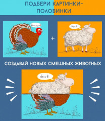 Домашние животные. Картинки-половинки - Фото 1