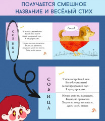 Домашние животные. Картинки-половинки - Фото 4