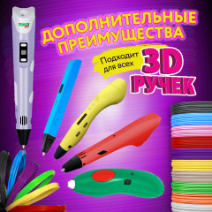 Безопасный PLA-пластик для 3D-ручки - Фото 4