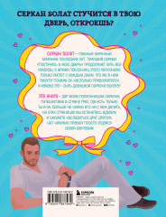 Если бы Серкан Болат был твоим парнем. Стань героиней любимого сериала - Фото 1