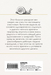 Год любви к себе. 366 дней счастья. Блокнот с заданиями - Фото 1