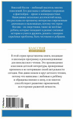 Мишкина каша - Фото 1