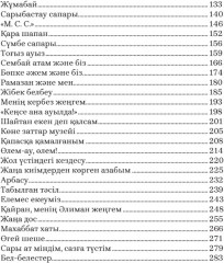 Балалық шаққа саяхат - Фото 2