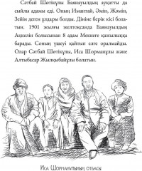Қаныш Сәтбаев кім? - Фото 2