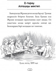 Қаныш Сәтбаев кім? - Фото 3