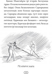 Қаныш Сәтбаев кім? - Фото 4