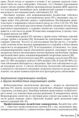 Рак лёгкого. Руководство для врачей - Фото 5