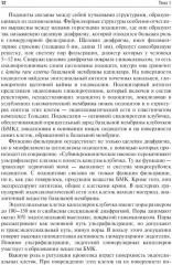 Клиническая нефрология - Фото 4