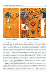 История фармации - Фото 4