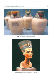 История фармации - Фото 5