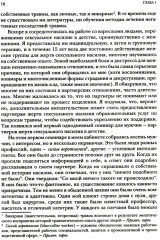 Работа с травмой развития, связанной с пренебрежением в детском возрасте - Фото 2
