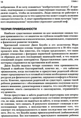 Работа с травмой развития, связанной с пренебрежением в детском возрасте - Фото 4