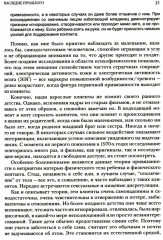 Работа с травмой развития, связанной с пренебрежением в детском возрасте - Фото 5