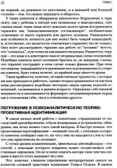 Работа с травмой развития, связанной с пренебрежением в детском возрасте - Фото 6