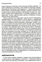 Работа с травмой развития, связанной с пренебрежением в детском возрасте - Фото 7
