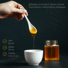 Соусник фарфоровый «White Label» - Фото 4