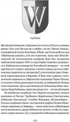 Догадки о Набокове. Конспект-словарь. Книга 1 - Фото 4