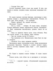 Две кругосветки - Фото 2