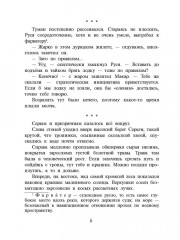 Две кругосветки - Фото 4