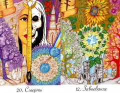 Карты гадальные «Оракул двух миров» - Фото 2