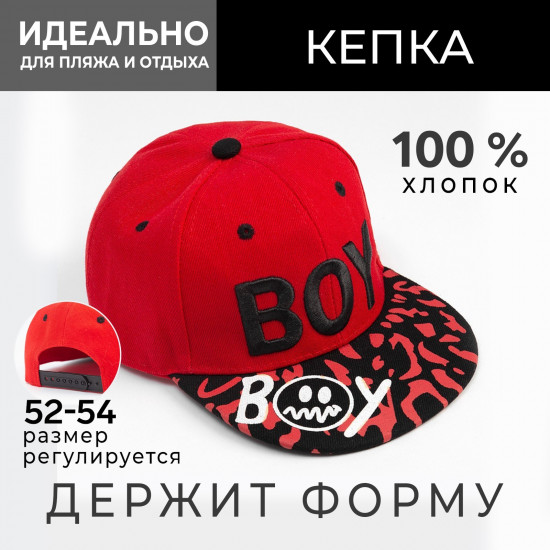 Бейсболка для мальчиков «Boy