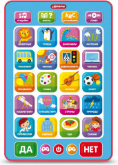 Игрушка развивающая «Познаю мир» - Фото 1