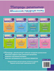 Математика. 3 класс. Все темы школьной программы с объяснениями и тренировочными заданиями - Фото 1